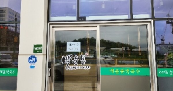 경기 하남시 풍산동 OOOOOO OOOOOOOO OOOOOOOOOOOOOOO O OOO O OOO 근린상가 경매 물건 이미지