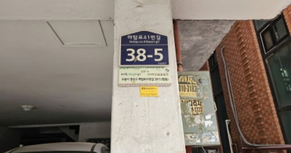 경기 수원시 권선구 탑동 OOOOOOO OOOOOO OOOOOOOOO 다세대주택 경매 물건 이미지