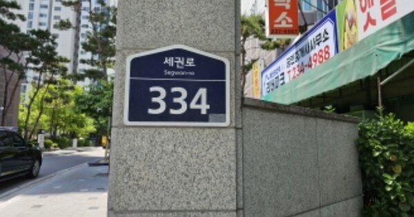 경기 수원시 권선구 권선동 1304, 332동 OOOOOO OOOOOOOOOO OOOOO 아파트 경매 물건 이미지