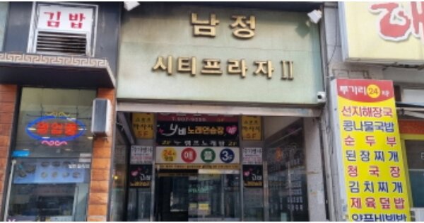 경기도 고양시 일산동구 풍동 OOOOO 근린주택 경매 물건 이미지