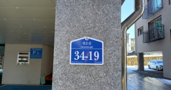 경기 연천군 전곡읍 전곡리 423-1, 103동 OOOOOO OOOOOOOO 다세대주택 경매 물건 이미지