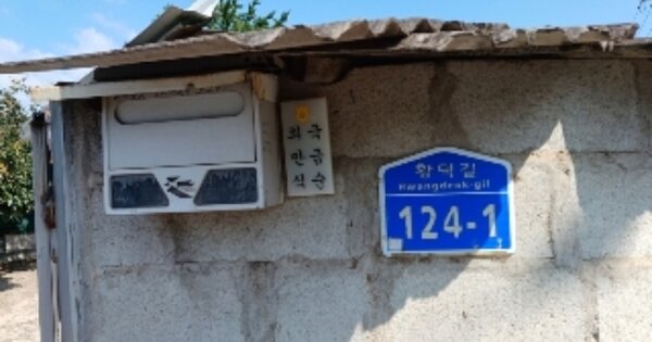 전라남도 담양군 수북면 황금리 OOOOO 대지 경매 물건 이미지