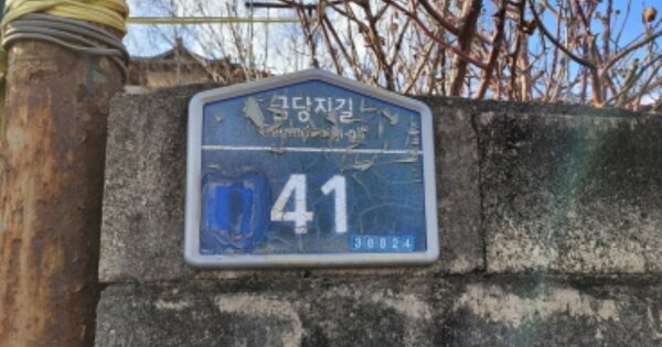 경상북도 영천시 언하동 OOO 단독주택 경매 물건 이미지