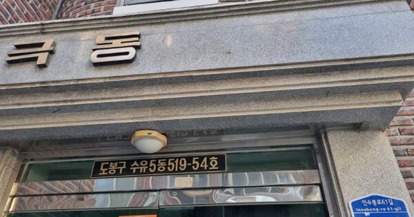 서울 강북구 수유동 OOOOOOO OOOOOO 다세대주택 경매 물건 이미지