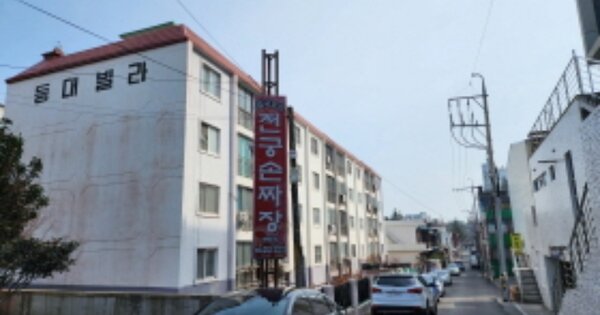 울산 동구 방어동 OOOOOOO OOOOOO O OOO 아파트 경매 물건 이미지
