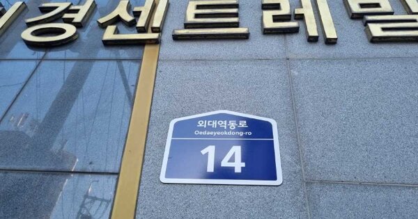 서울 동대문구 휘경동 367, 103동 OOOOOO OOOOOOOOOOOO 아파트 경매 물건 이미지