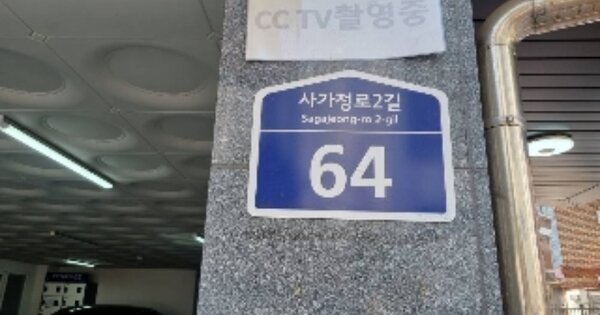 서울 동대문구 답십리동 OOOOOOO OO OOOO OOOOOOOOOOOO 다세대주택 경매 물건 이미지
