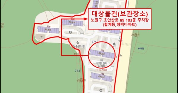 서울특별시 노원구 초안산로 89, 103동 OOOOOOOOOO OOOOOO 기타차량 경매 물건 이미지