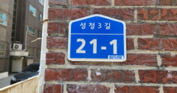 충남 천안시 서북구 성정동 OOOOOOO OOOOOO 다세대주택 경매 물건 이미지