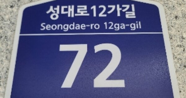 서울 동작구 상도동 OOOOOOOO OOOOOO OOOOOOOOOOO 다세대주택 경매 물건 이미지