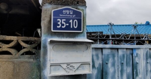 경상북도 영천시 도림동 OOO 대지 경매 물건 이미지