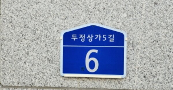 충남 천안시 서북구 두정동 1417, 1동 OOOOOO OOOOOOOOOOOO 도시형생활주택 경매 물건 이미지