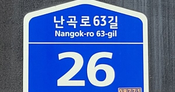 서울 관악구 신림동 OOOOOOO OOOOOO OOOOOOO OOOO 아파트 경매 물건 이미지