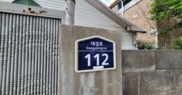 경상북도 경산시 하양읍 청천리 OOOOO O OOO 전 경매 물건 이미지