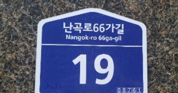 서울 관악구 신림동 OOOOOOO OOOOOO 오피스텔 경매 물건 이미지