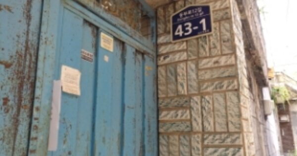 대구 동구 신천동 OOOOOO 단독주택 경매 물건 이미지