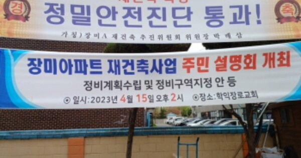인천 미추홀구 학익동 413-1, 16동 OOOOOO 아파트 경매 물건 이미지