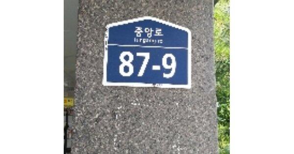 서울 구로구 고척동 OOOOOO OO OOOO OOOOO OOOOO O OOO 다세대주택 경매 물건 이미지