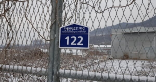 경기도 포천시 군내면 상성북리 OOO O OOO 공장 경매 물건 이미지