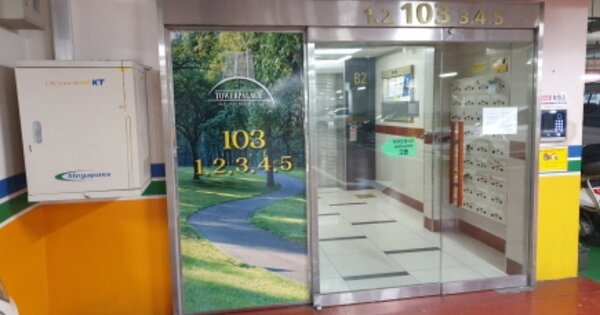 경남 거제시 옥포동 556-11, 103동 OOOOOOOO OOOOOOOOOOOOO 아파트 경매 물건 이미지