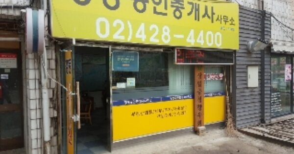 서울특별시 강동구 상일동 OOOOOO OOO OOO OO 근린상가 경매 물건 이미지