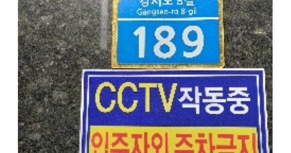 서울 강서구 화곡동 OOOOOO OOO OOOOO OOOOO OOOOOO 도시형생활주택 경매 물건 이미지