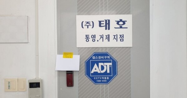 경상남도 통영시 북신동 OOOOOO 근린주택 경매 물건 이미지