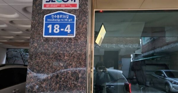 서울 강북구 수유동 OOOOOO OOOOOO 도시형생활주택 경매 물건 이미지