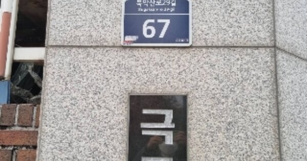 서울 성북구 종암동 128, 101동 OOOOOO OOOOOOOOOOO 아파트 경매 물건 이미지