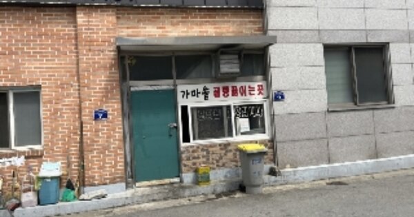 충청북도 청주시 서원구 사창동 OOOOO O OOO 근린주택 경매 물건 이미지