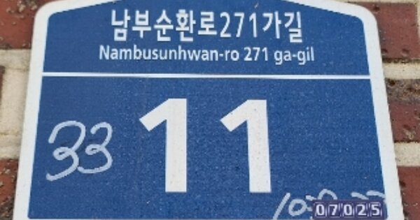 서울특별시 동작구 사당동 OOOOOOO 다가구주택 경매 물건 이미지