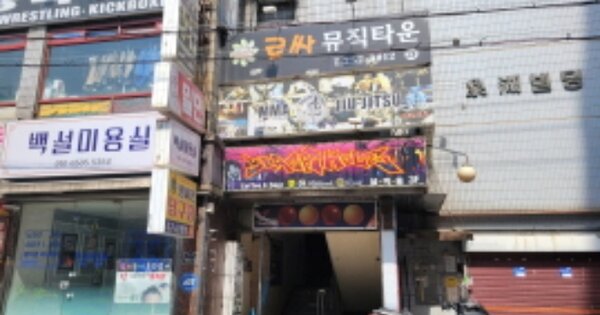 경북 포항시 북구 상원동 OOOOOOO OOOOOOO OOOOOOOOOO O OOO 근린상가 경매 물건 이미지