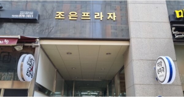경기 고양시 일산동구 중산동 OOOOO OOOOOO OOOOOOOOOOOOO 근린상가 경매 물건 이미지