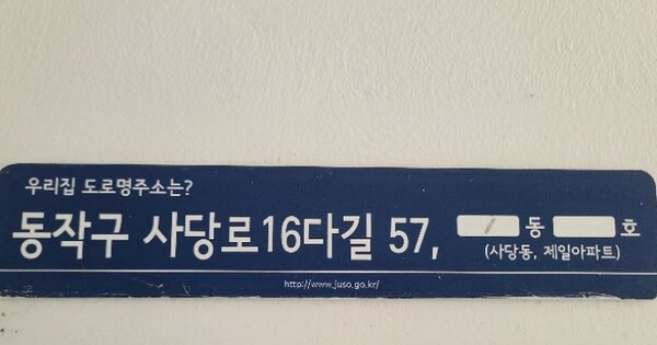서울 동작구 사당동 240-15, 1동 OOOOOO OOOOOOOOOOO O OOO 아파트 경매 물건 이미지