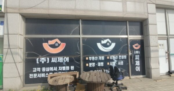 인천 중구 송월동2가 2-5, 104동 OOOOOO OOOOOOOOOOOOOOO 근린상가 경매 물건 이미지