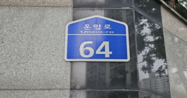 경기 오산시 오산동 923-2, 103동 OOOOOOOO OOOOOOOOOOOOOOOO 아파트 경매 물건 이미지