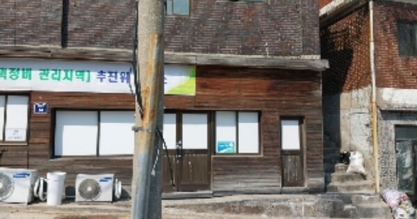 서울특별시 서대문구 현저동 OOOOO 대지 경매 물건 이미지