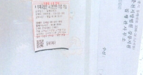 강원특별자치도 동해시 부곡동 31-2, 비동 OO OOOO OOOOOOOOOOOOO 아파트 경매 물건 이미지