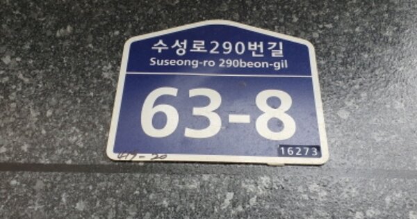 경기 수원시 장안구 영화동 OOOOOOO OOOOOO OOOOOOOOOOOOOO 다세대주택 경매 물건 이미지