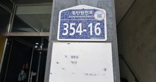 경기 화성시 능동 OOOOOOO OOOOOOOO OOOOOOOOOOOO 오피스텔 경매 물건 이미지