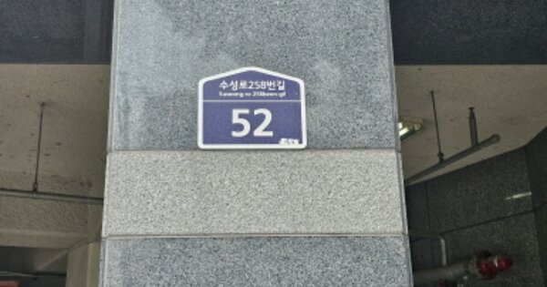 경기 수원시 팔달구 화서동 769, 102동 OOOOOO OOOOOOOOOOOO 아파트 경매 물건 이미지