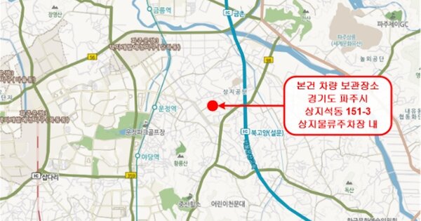 파주시 새꽃로 119-3 104동 OOOO OOOOO OOOOO 기타차량 경매 물건 이미지