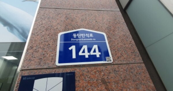 경기 화성시 반송동 OOOOOO OOOOOOOO OOOOOOOOOOOOOO 도시형생활주택 경매 물건 이미지