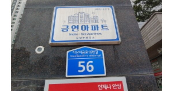 경기 남양주시 다산동 3718, 108동 OOOOOOOO OOOOOOOOOOOOOOO 아파트 경매 물건 이미지