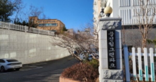 울산 중구 성안동 OOOOOO OOOOOO OOOOOOOOOOO 아파트 경매 물건 이미지