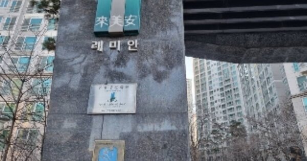 서울 성북구 길음동 1284, 803동 OOOOOOOO OOOOOOOOOOO O OOO 아파트 경매 물건 이미지