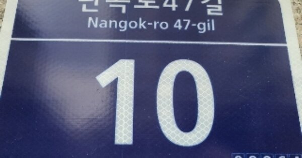 서울 관악구 신림동 OOOOOOO OOOOOO 다세대주택 경매 물건 이미지