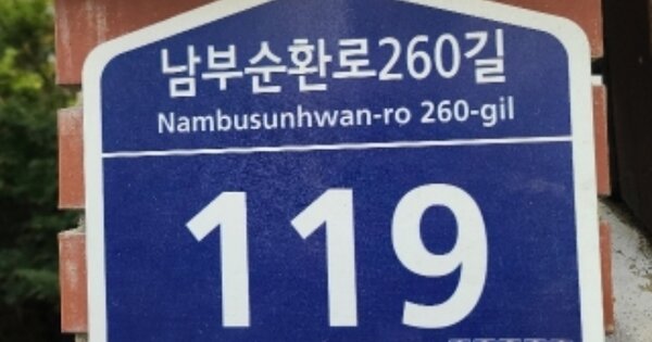 서울 관악구 남현동 1139, 201동 OOOOOO OOOOOOOOOOOOOOOOOOO 아파트 경매 물건 이미지