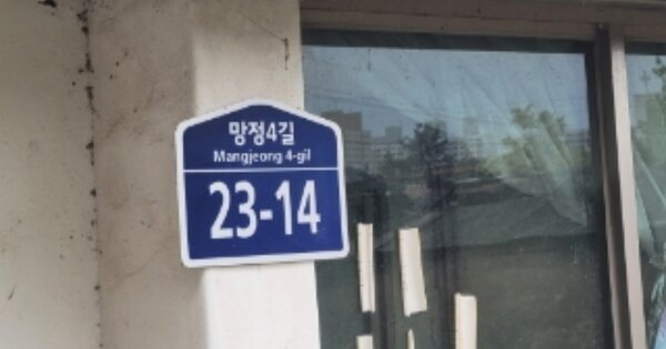 경상북도 영천시 망정동 OOO 단독주택 경매 물건 이미지