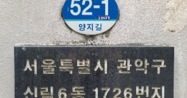 서울 관악구 신림동 1726, 105동 OOOOOOOO OOOOOOOOOOOOOOOOOOOO 아파트 경매 물건 이미지